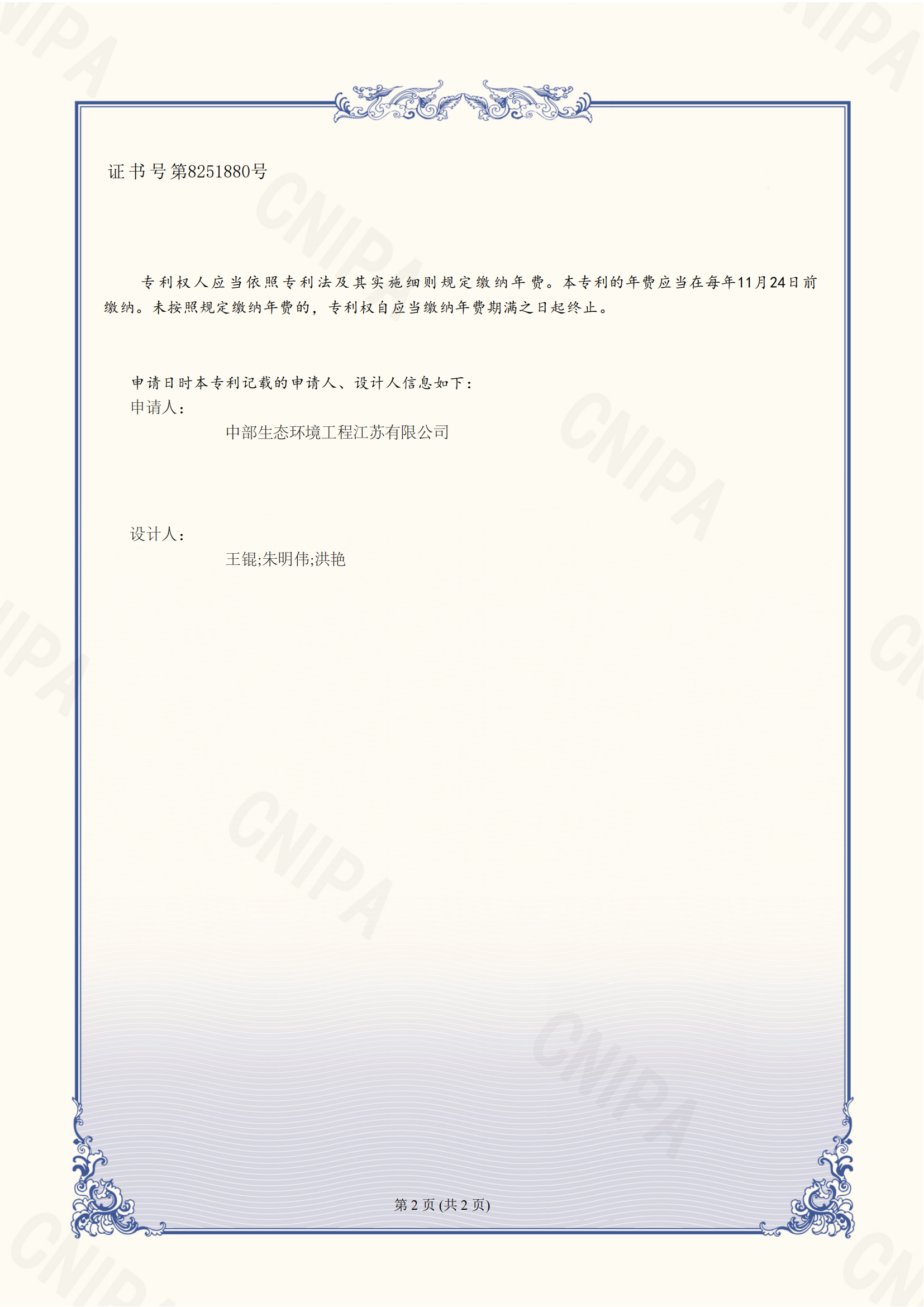 中部生態(tài)環(huán)境工程江蘇有限公司-2022307856649配重環(huán)（喇叭口系列）(1)_01.png