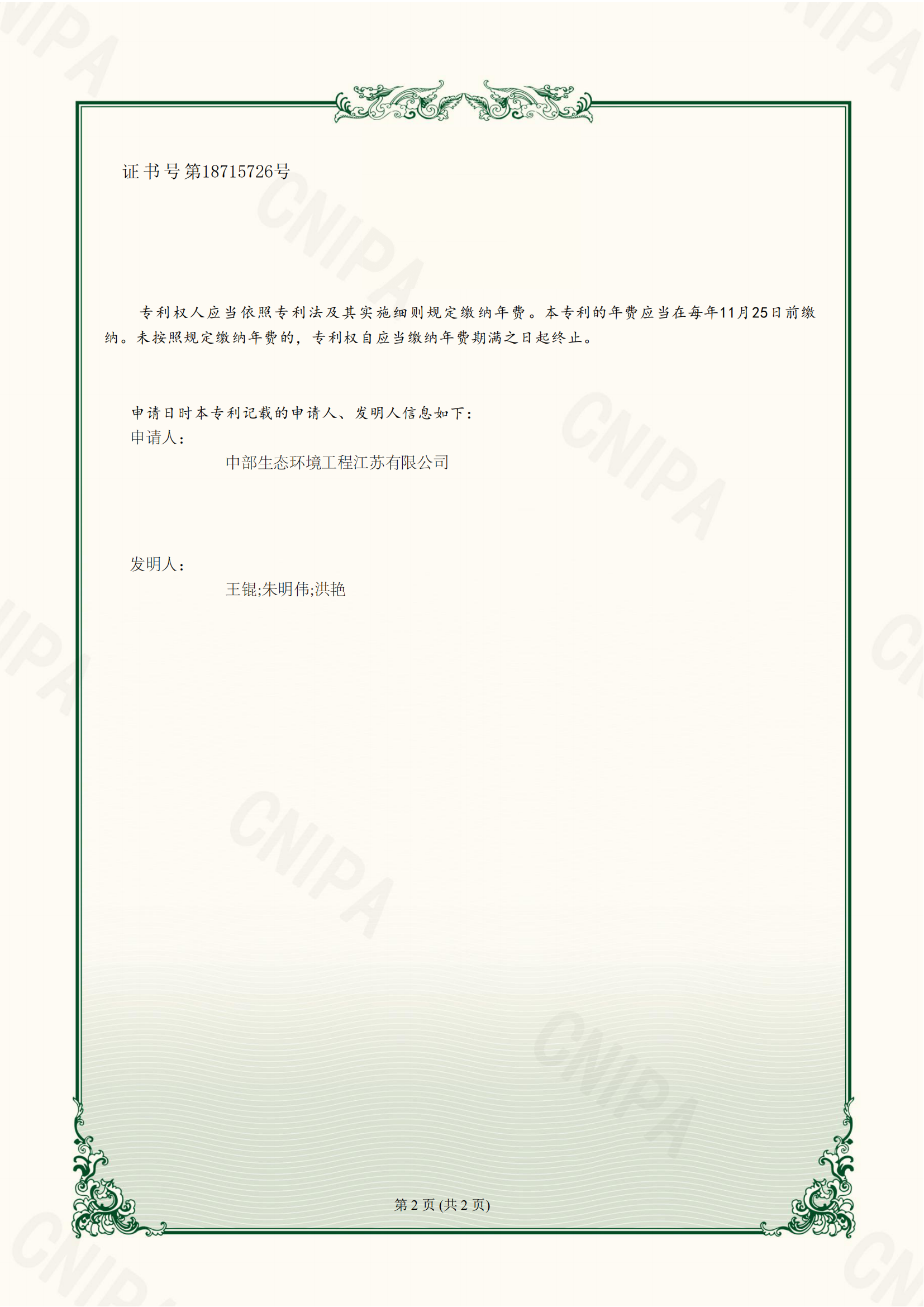 專利1_01.png